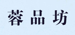 蓉品坊品牌logo
