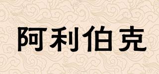 Bk&Gen/阿利伯克品牌logo