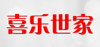 喜乐世家品牌logo