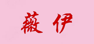 VIIYI/薇伊品牌logo