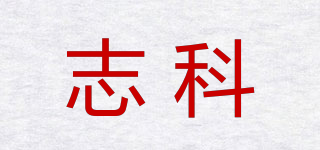 ZK/志科品牌logo