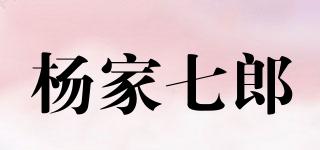 杨家七郎品牌logo