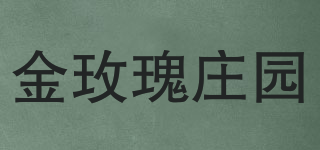 金玫瑰庄园品牌logo