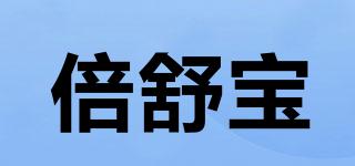 倍舒宝品牌logo