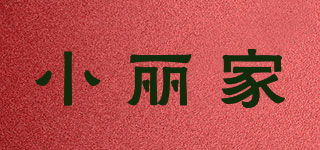 小丽家品牌logo