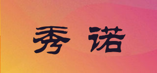 CYNOUR/秀诺品牌logo