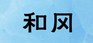 HEKON/和冈品牌logo