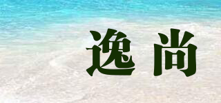 MEIYISHANG/媄逸尚品牌logo