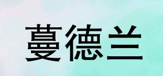 蔓德兰品牌logo