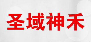 圣域神禾品牌logo