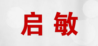 启敏品牌logo