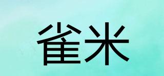 雀米品牌logo