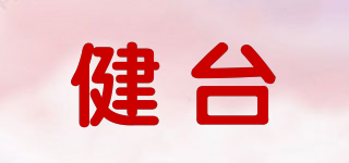 JEEnTIRE/健台品牌logo