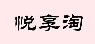 悦享淘品牌logo