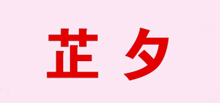 zhixi/芷夕品牌logo