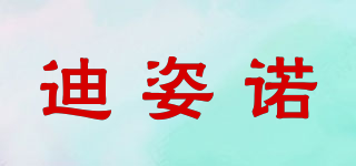 DISMOI/迪姿诺品牌logo