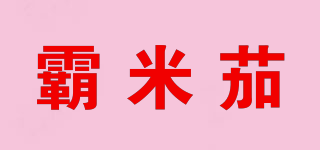 霸米茄品牌logo