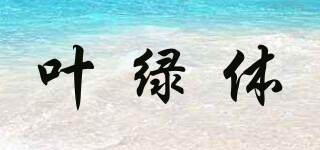 chlorop/叶绿体品牌logo