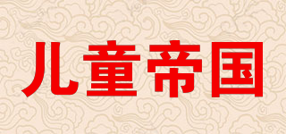 children empire/儿童帝国品牌logo