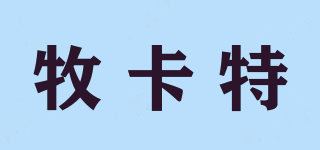 牧卡特品牌logo