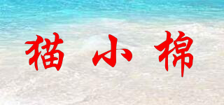 morecotton/猫小棉品牌logo