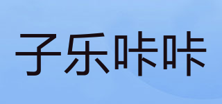 子乐咔咔品牌logo