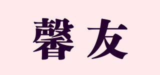 SINGYOUL/馨友品牌logo