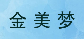 金美梦品牌logo