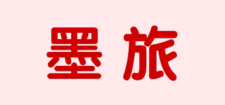 墨旅品牌logo
