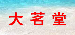 New Tea Era/大茗堂品牌logo