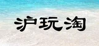 沪玩淘品牌logo