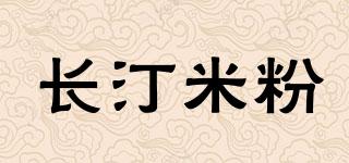 长汀米粉品牌logo