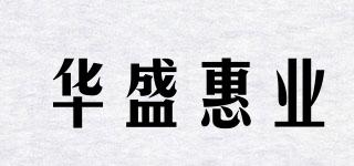 WALSN/华盛惠业品牌logo