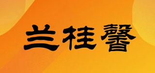 兰桂馨品牌logo