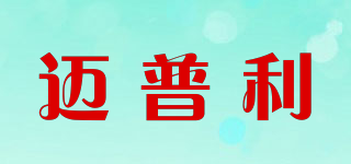 迈普利品牌logo