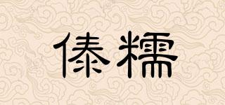 傣糯品牌logo