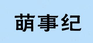 萌事纪品牌logo