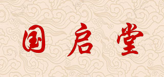 国启堂品牌logo