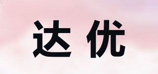 VESTA/达优品牌logo