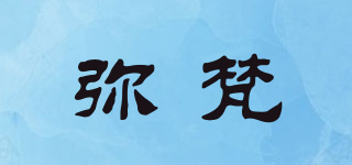 弥梵品牌logo