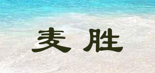 麦胜品牌logo