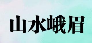 山水峨眉品牌logo