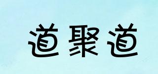 道聚道品牌logo