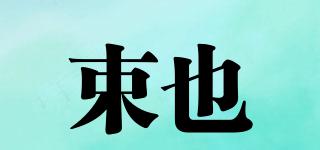 SUNEEIYENRR/束也品牌logo