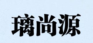 璃尚源品牌logo