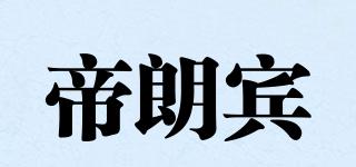 DILANGB/帝朗宾品牌logo