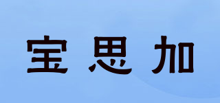 bitsy more/宝思加品牌logo