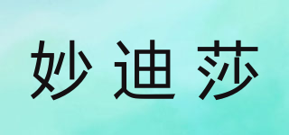 MIAODEEIS/妙迪莎品牌logo