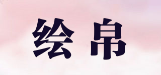 DRAWBODY/绘帛品牌logo