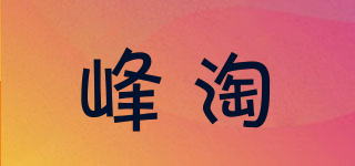 峰淘品牌logo